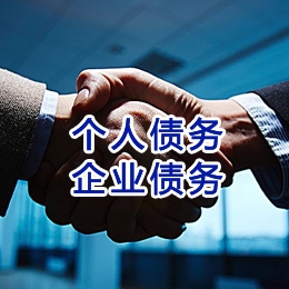 排湖风景区追债公司